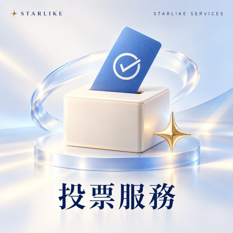 STARLIKE 一般無登入