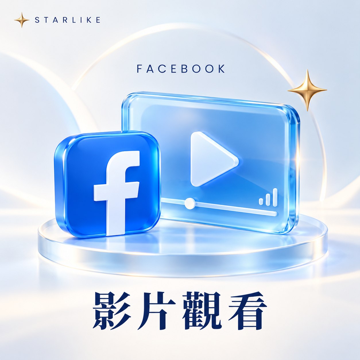 sl-fb-video-20261002 STARLIKE FB影片觀看