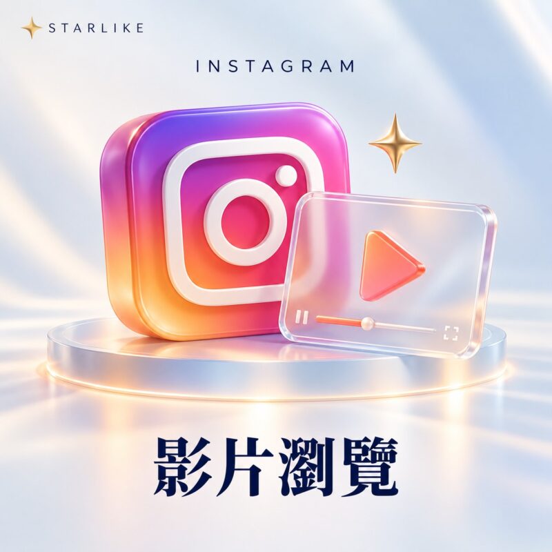 STARLIKE IGTV瀏覽