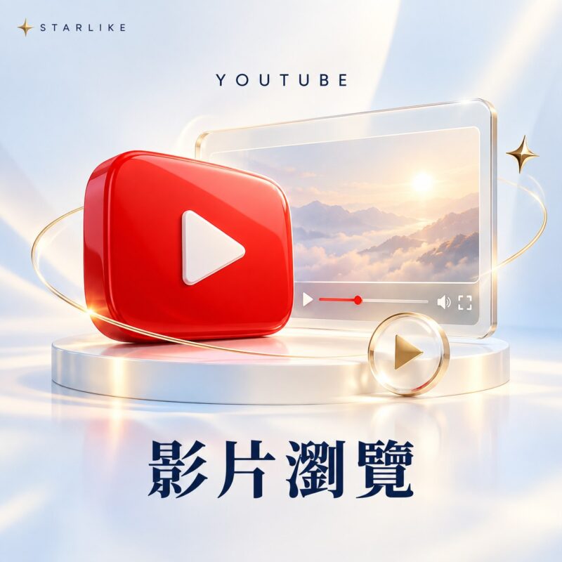 STARLIKE 影片瀏覽