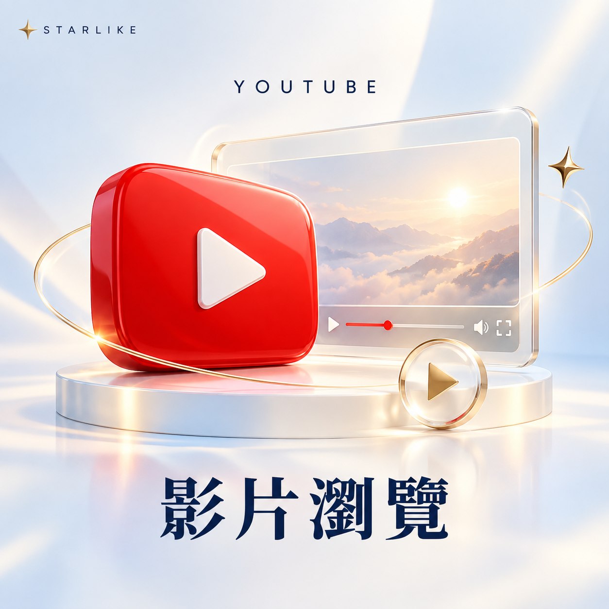 sl-yt-video-20261002 STARLIKE 影片瀏覽